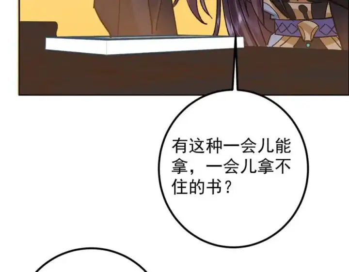 漫画《掌门低调点》284 什么叫专业打脸？第35张图