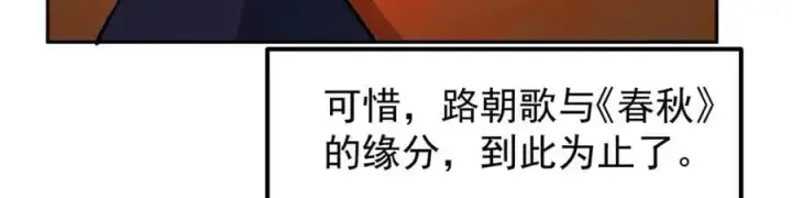 漫画《掌门低调点》284 什么叫专业打脸？第42张图