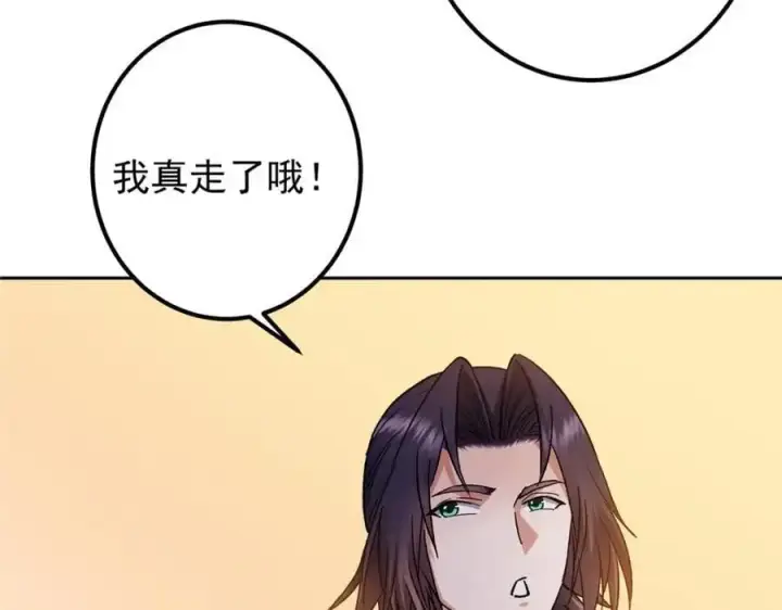 漫画《掌门低调点》284 什么叫专业打脸？第46张图