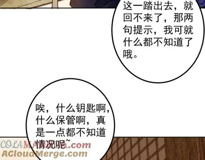 漫画《掌门低调点》284 什么叫专业打脸？第49张图