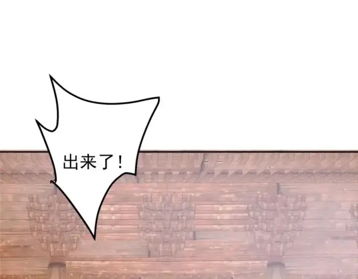 漫画《掌门低调点》284 什么叫专业打脸？第70张图