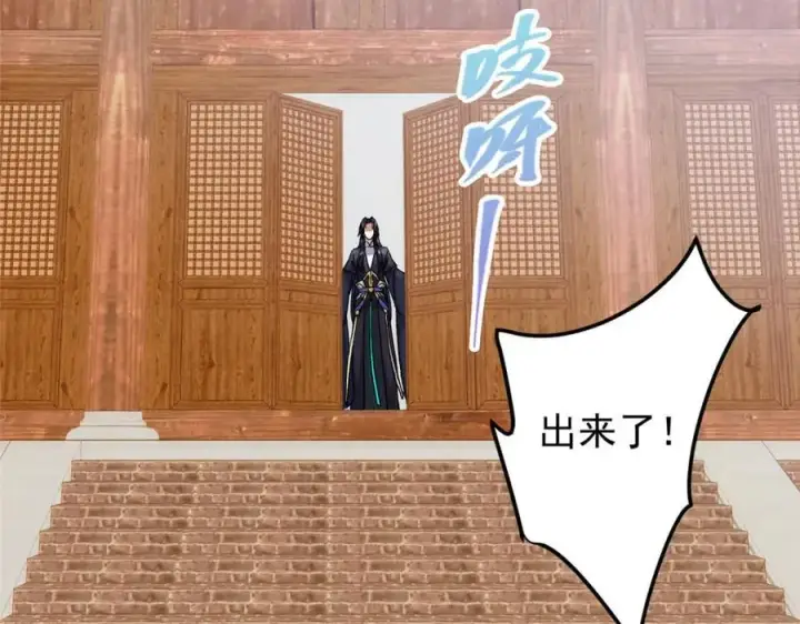 漫画《掌门低调点》284 什么叫专业打脸？第71张图