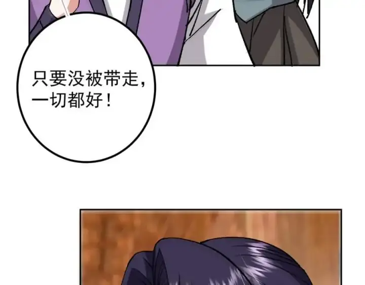 漫画《掌门低调点》284 什么叫专业打脸？第86张图