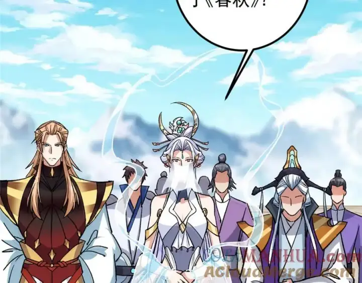 漫画《掌门低调点》284 什么叫专业打脸？第89张图