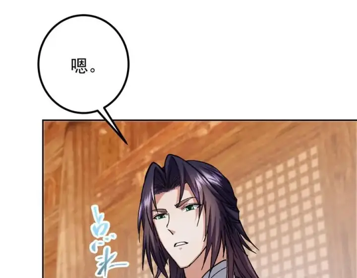 漫画《掌门低调点》284 什么叫专业打脸？第94张图