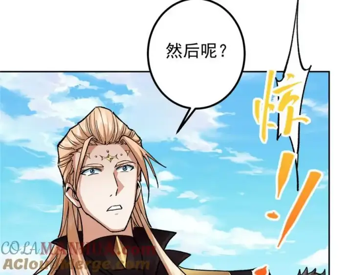 漫画《掌门低调点》284 什么叫专业打脸？第97张图