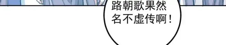漫画《掌门低调点》285 这一场，你赢了第102张图