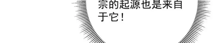 漫画《掌门低调点》285 这一场，你赢了第123张图