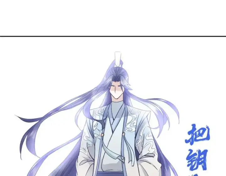 漫画《掌门低调点》285 这一场，你赢了第127张图