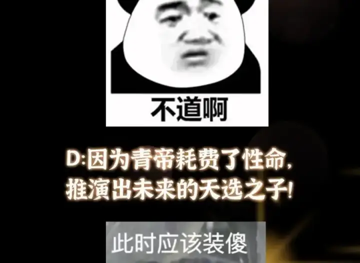 漫画《掌门低调点》285 这一场，你赢了第134张图