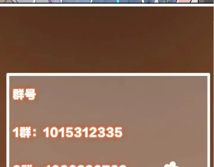 漫画《掌门低调点》285 这一场，你赢了第139张图