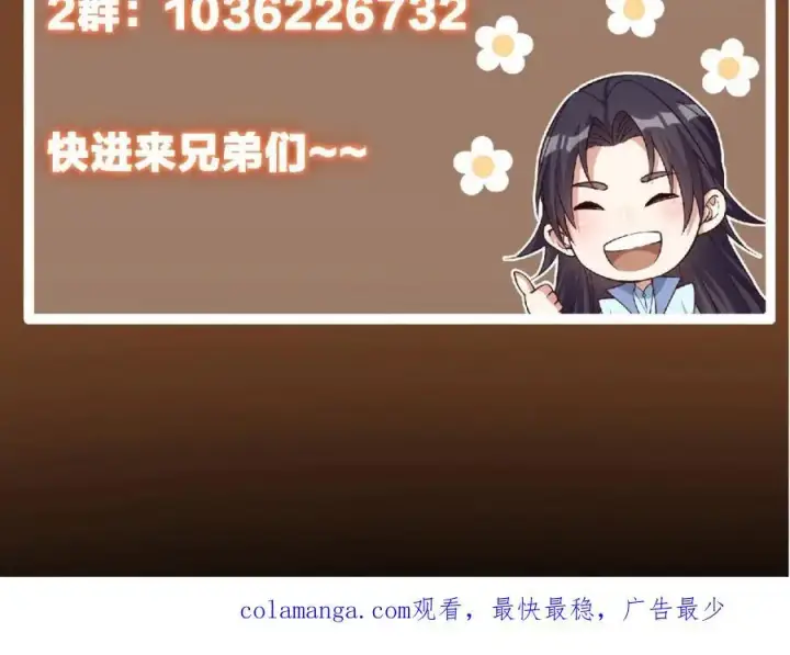 漫画《掌门低调点》285 这一场，你赢了第140张图