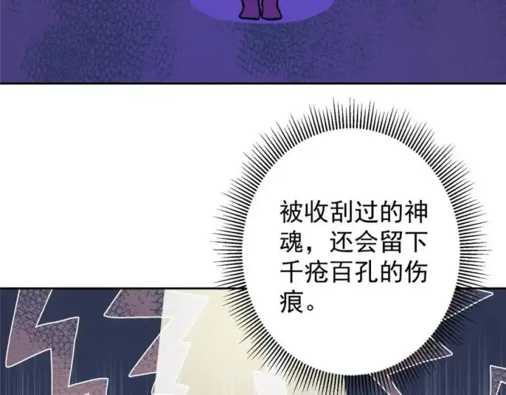 漫画《掌门低调点》285 这一场，你赢了第16张图