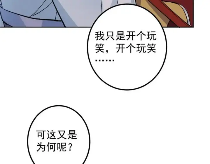 漫画《掌门低调点》285 这一场，你赢了第35张图