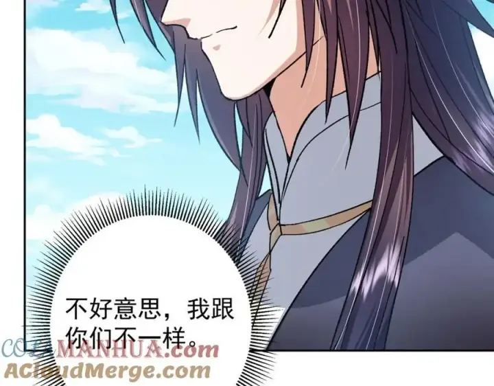 漫画《掌门低调点》285 这一场，你赢了第41张图