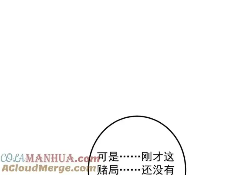 漫画《掌门低调点》285 这一场，你赢了第49张图
