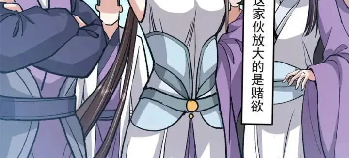 漫画《掌门低调点》285 这一场，你赢了第51张图