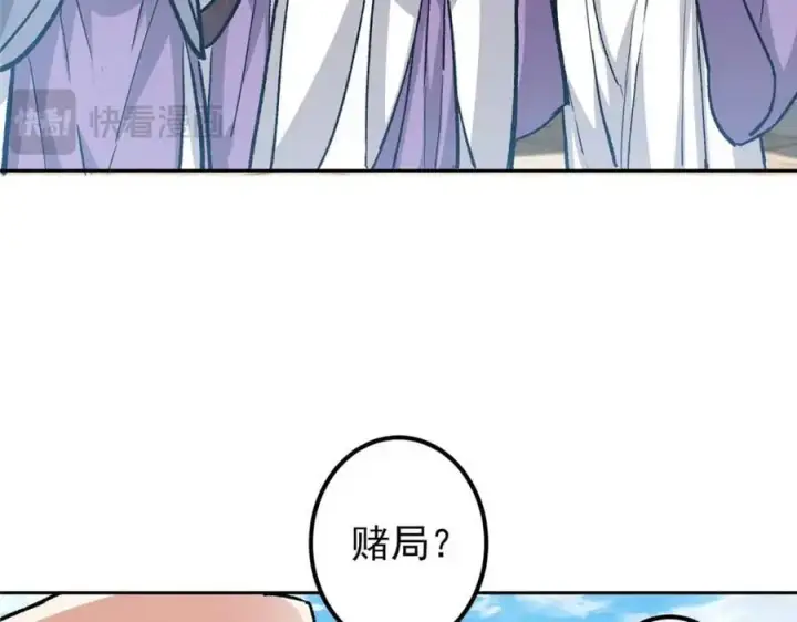 漫画《掌门低调点》285 这一场，你赢了第52张图