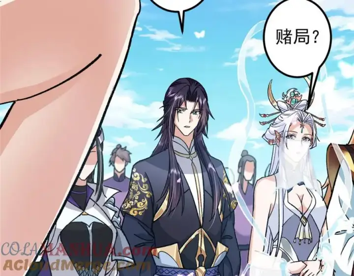 漫画《掌门低调点》285 这一场，你赢了第53张图