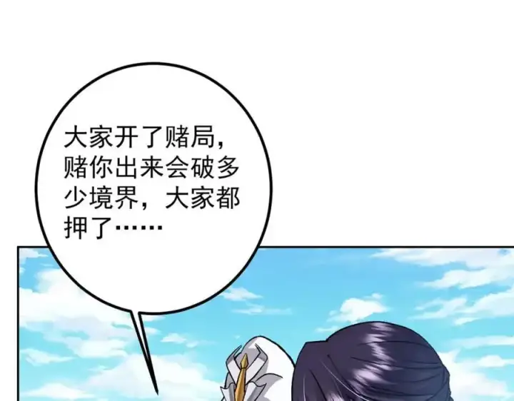 漫画《掌门低调点》285 这一场，你赢了第55张图