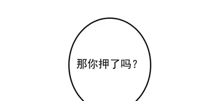 漫画《掌门低调点》285 这一场，你赢了第63张图