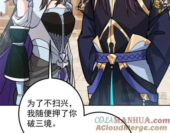 漫画《掌门低调点》285 这一场，你赢了第65张图