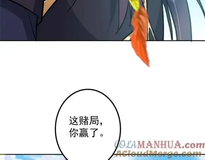 漫画《掌门低调点》285 这一场，你赢了第73张图