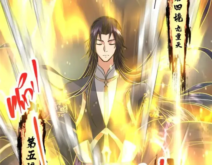 漫画《掌门低调点》285 这一场，你赢了第79张图