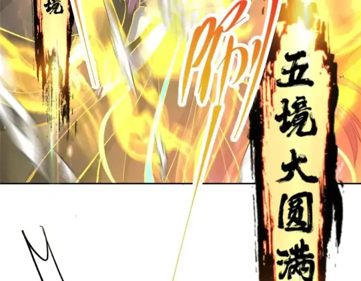 漫画《掌门低调点》285 这一场，你赢了第80张图