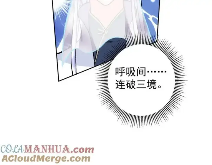 漫画《掌门低调点》285 这一场，你赢了第85张图