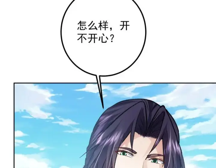 漫画《掌门低调点》285 这一场，你赢了第94张图