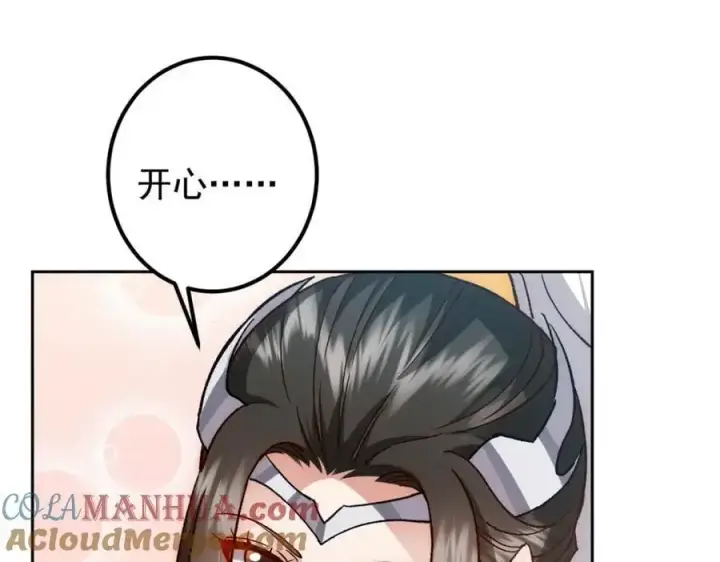 漫画《掌门低调点》285 这一场，你赢了第97张图