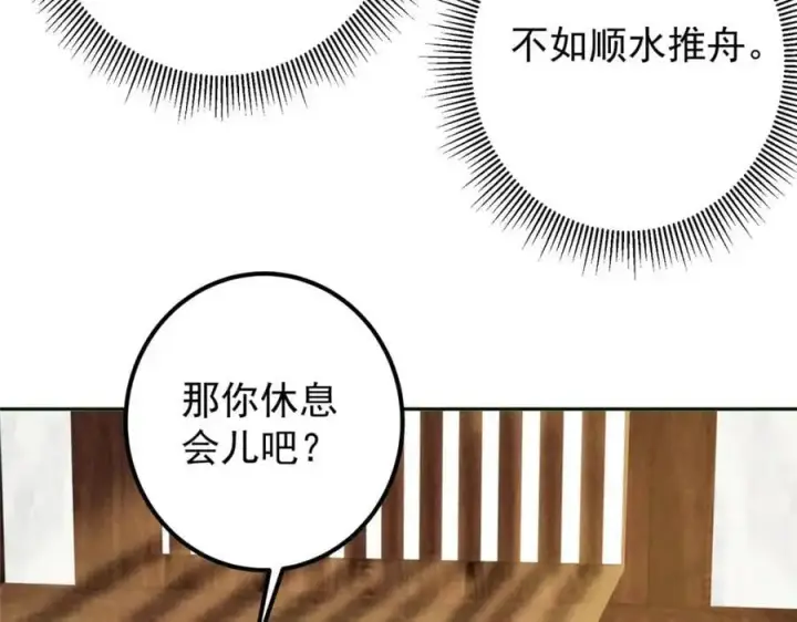 漫画《掌门低调点》286 《春秋》也有书灵！第100张图