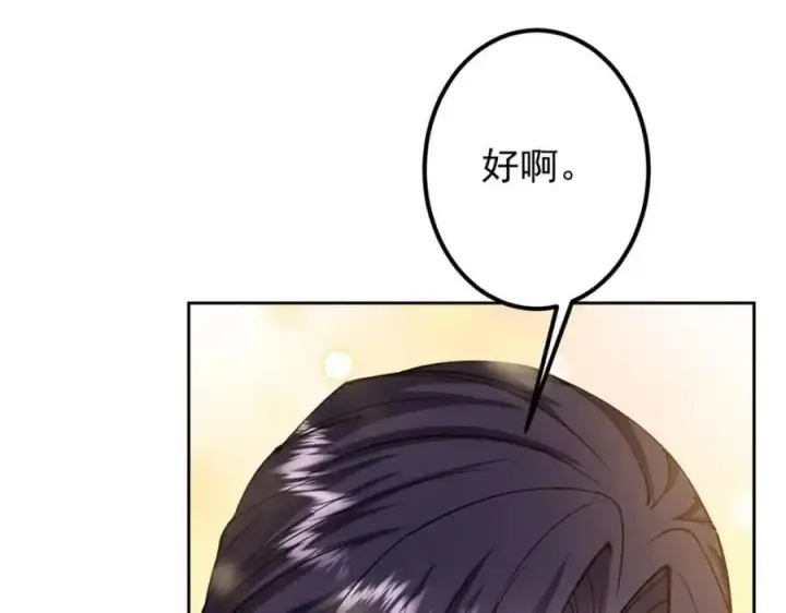 漫画《掌门低调点》286 《春秋》也有书灵！第103张图