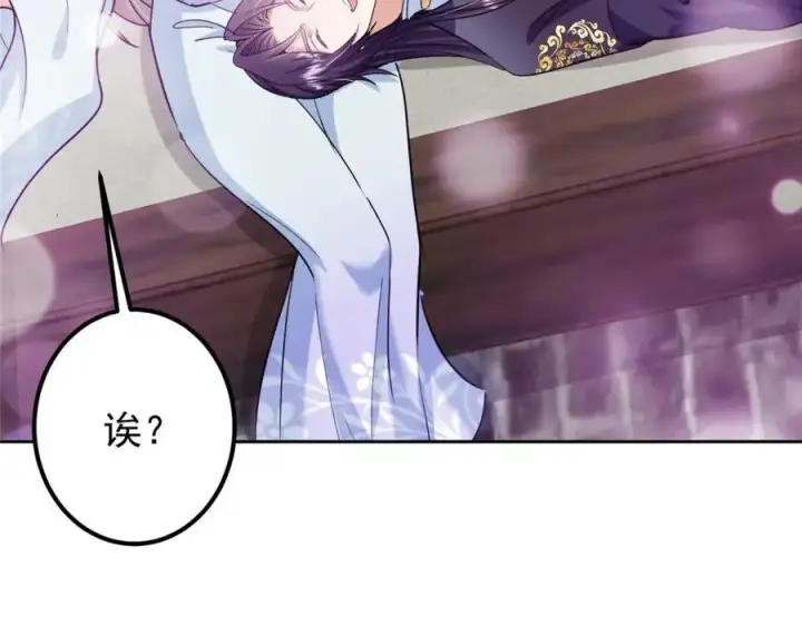 漫画《掌门低调点》286 《春秋》也有书灵！第110张图