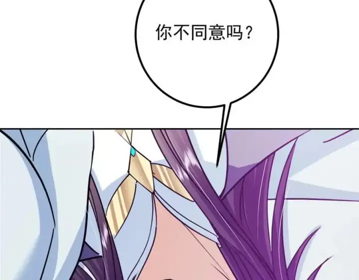 漫画《掌门低调点》286 《春秋》也有书灵！第112张图