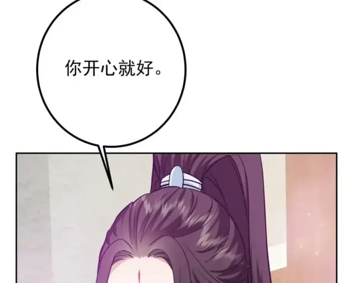 漫画《掌门低调点》286 《春秋》也有书灵！第115张图