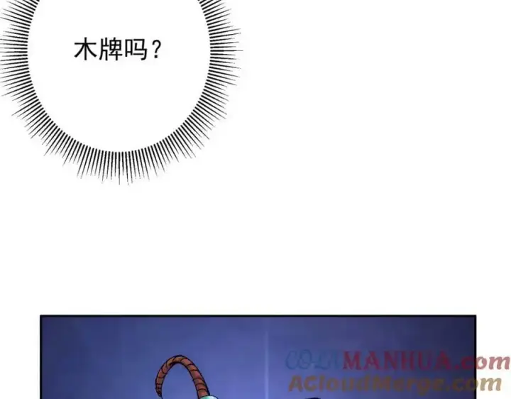 漫画《掌门低调点》286 《春秋》也有书灵！第121张图
