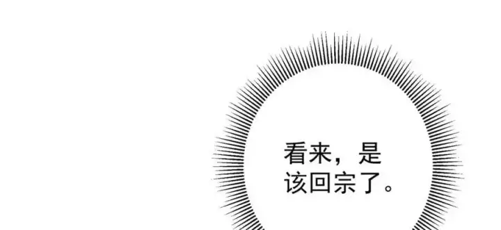 漫画《掌门低调点》286 《春秋》也有书灵！第126张图