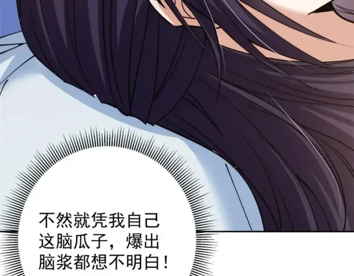 漫画《掌门低调点》286 《春秋》也有书灵！第128张图
