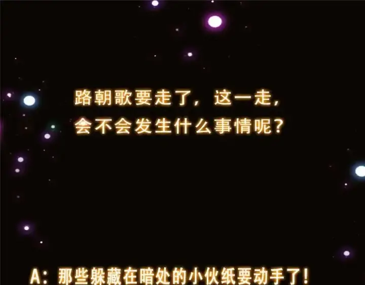 漫画《掌门低调点》286 《春秋》也有书灵！第130张图