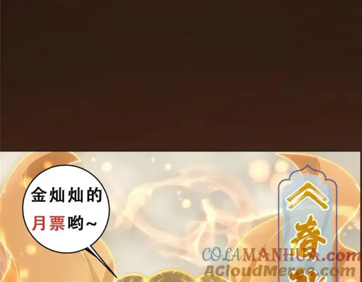 漫画《掌门低调点》286 《春秋》也有书灵！第133张图