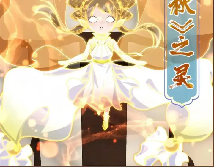 漫画《掌门低调点》286 《春秋》也有书灵！第134张图