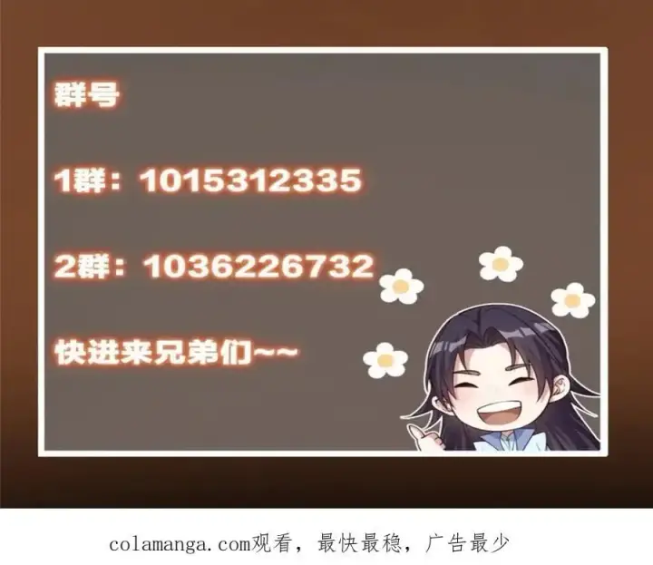 漫画《掌门低调点》286 《春秋》也有书灵！第135张图