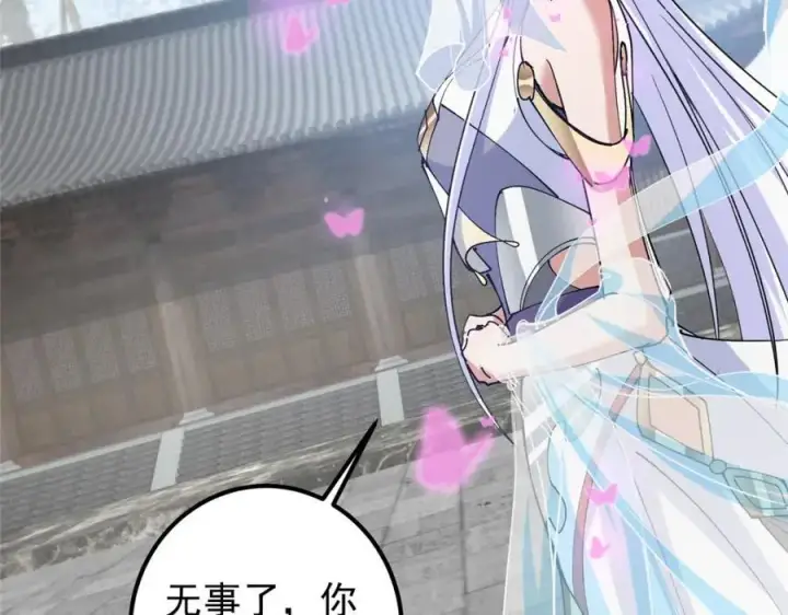 漫画《掌门低调点》286 《春秋》也有书灵！第20张图