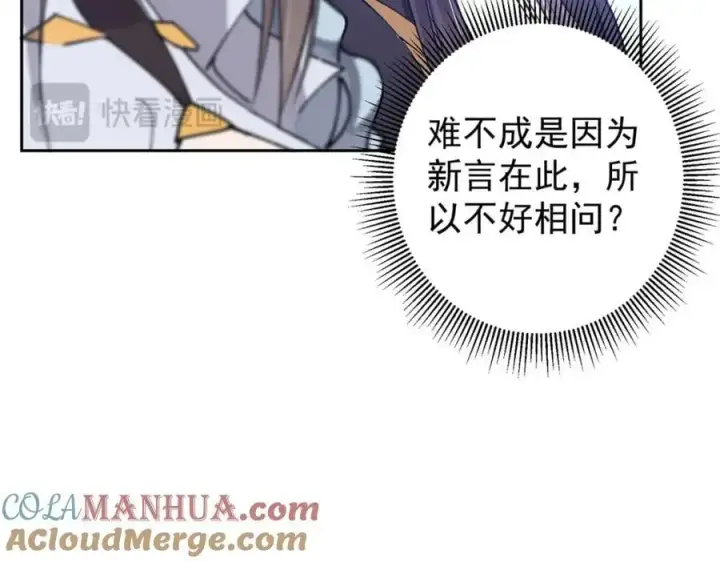 漫画《掌门低调点》286 《春秋》也有书灵！第29张图