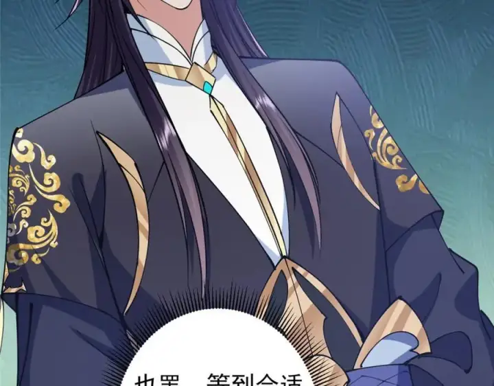 漫画《掌门低调点》286 《春秋》也有书灵！第31张图