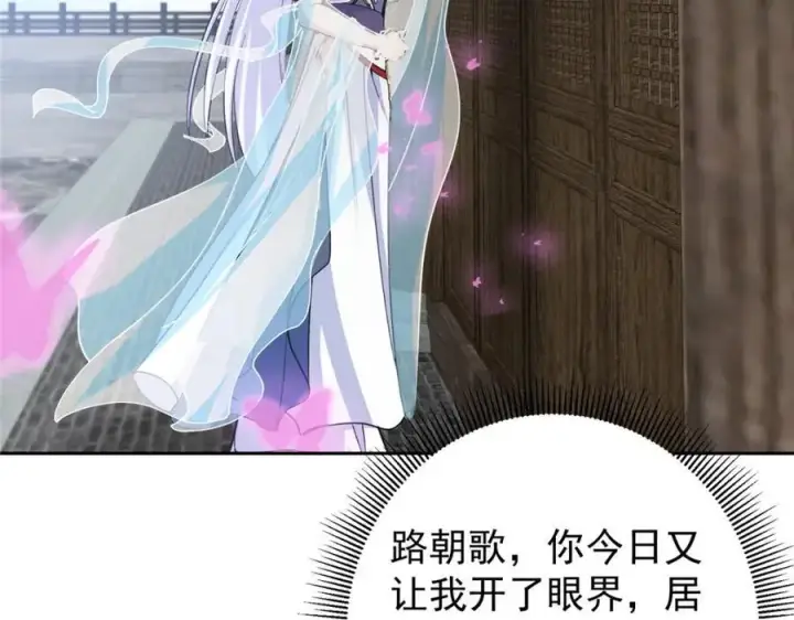 漫画《掌门低调点》286 《春秋》也有书灵！第35张图