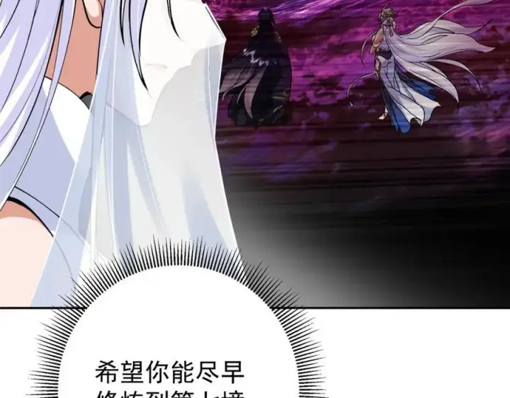 漫画《掌门低调点》286 《春秋》也有书灵！第38张图