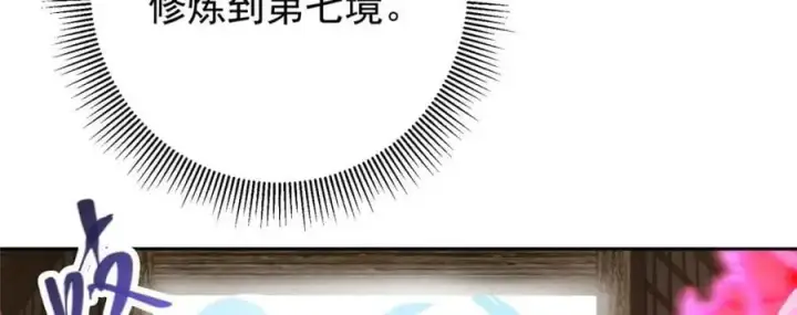 漫画《掌门低调点》286 《春秋》也有书灵！第39张图